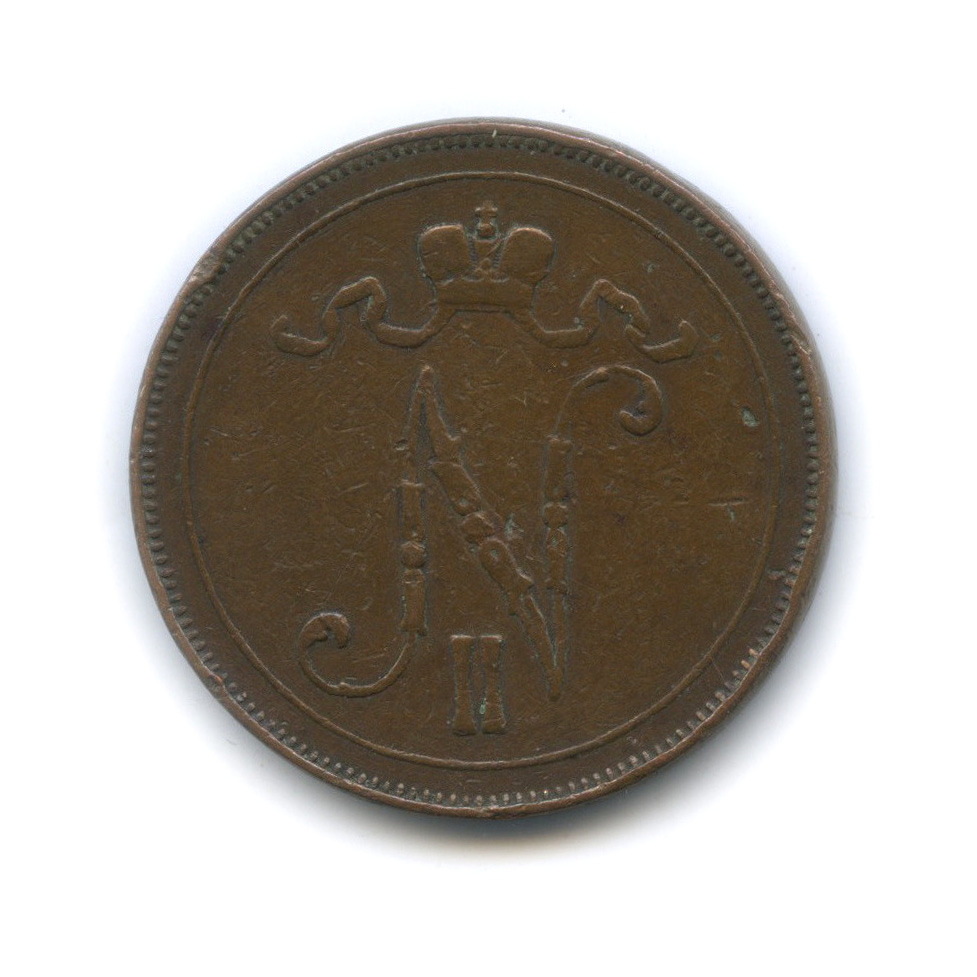 10 пенни 1905 — Для Финляндии. Вензель Николая II