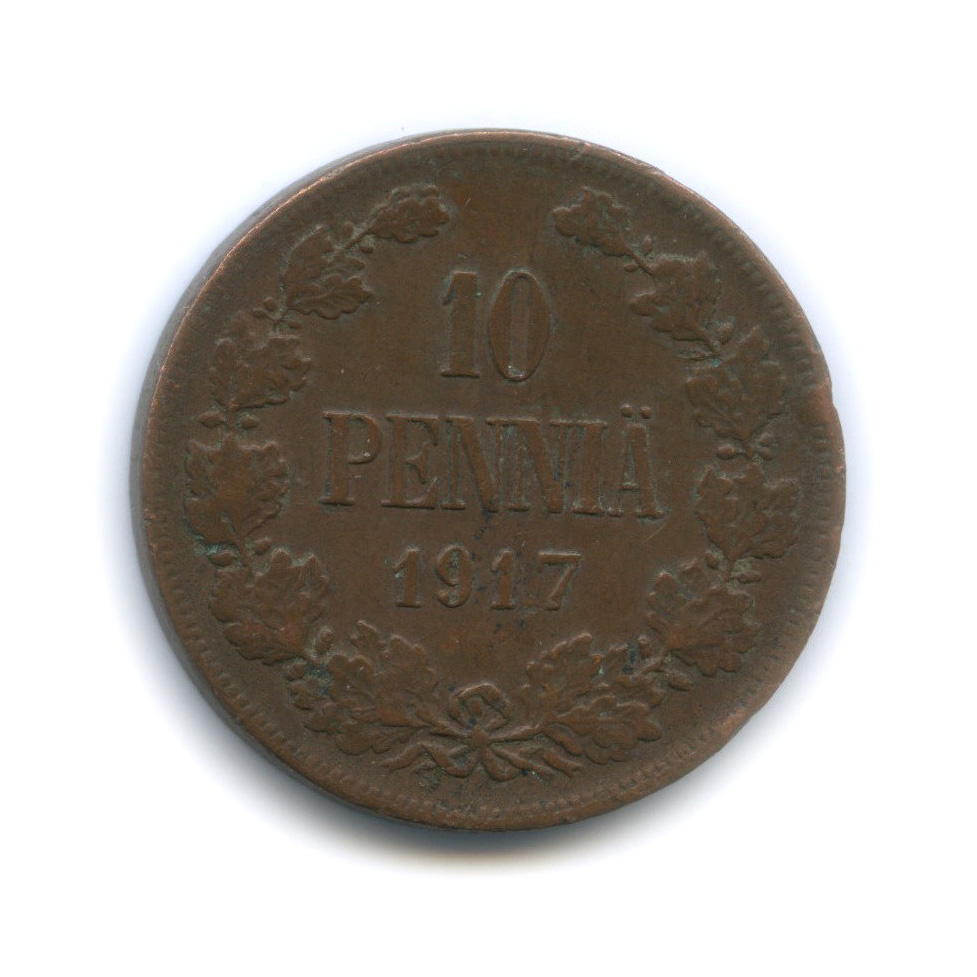 10 пенни 1917 — Для Финляндии. Орел