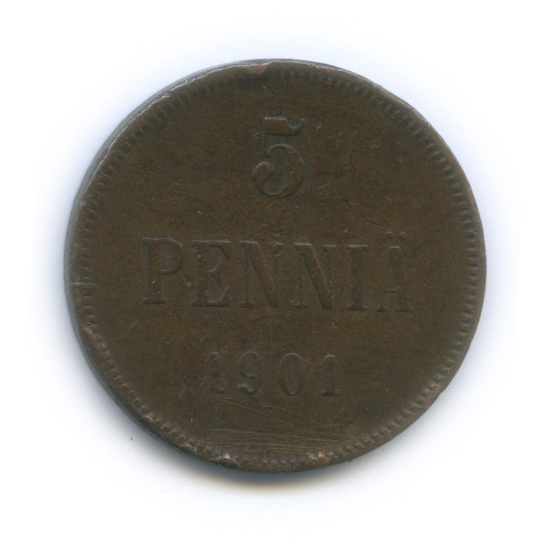 5 пенни 1901 — Для Финляндии. Вензель Николая II