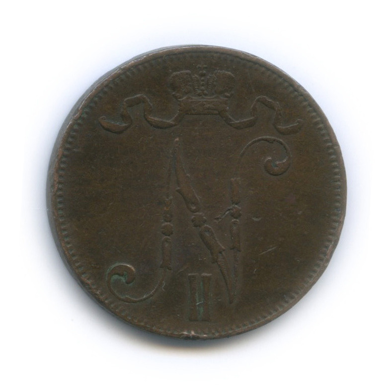 5 пенни 1901 — Для Финляндии. Вензель Николая II