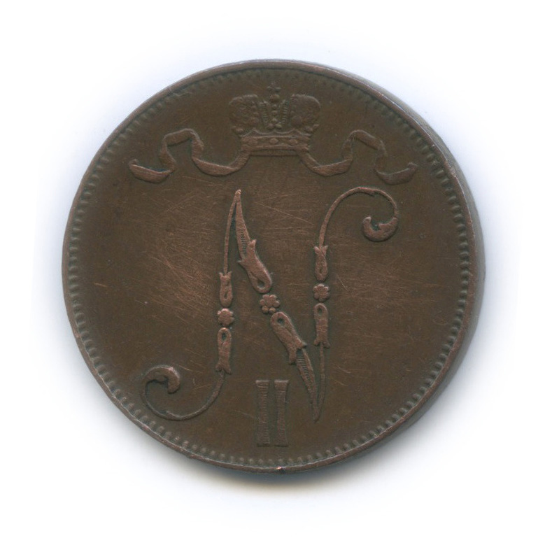 5 пенни 1905 — Для Финляндии. Вензель Николая II