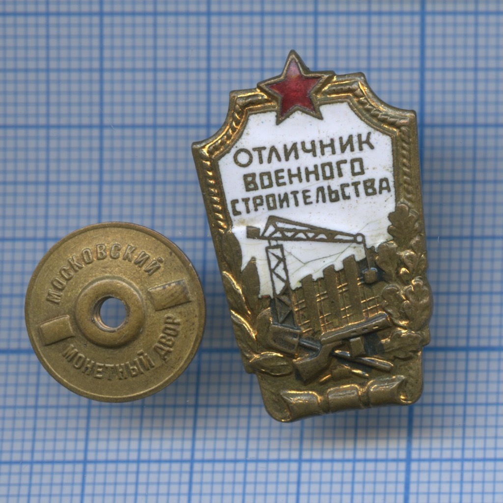 Отличник боевой