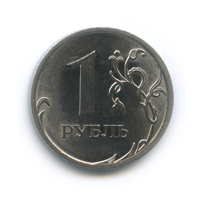 1 рубль 2010 СПМД — Шт. 3.21 по А.С., редкая