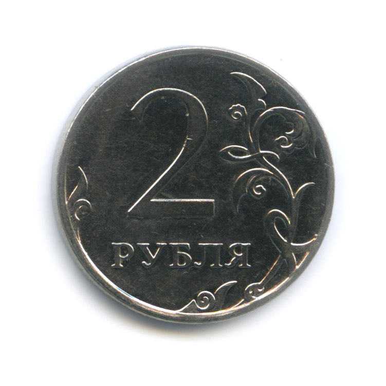 2 рубля года. Монета 2 рубля 2010 ММД XF. Монета 2 рубля 2006 ММД XF. Что такое ММД на монетах 2 рубля. Монета 2 рубля 2011 ММД XF.