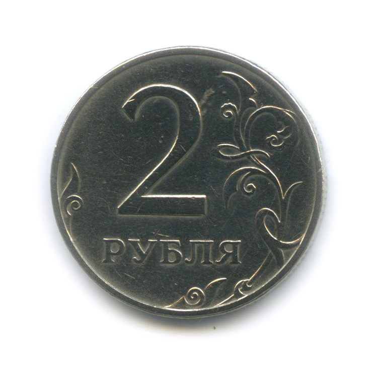 2 рубля 1997 ММД — Шт.1.3А2 по А.С., редкая