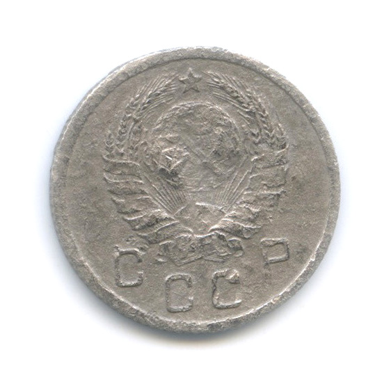 10 копеек 1937 года 10 копеек 1937 года