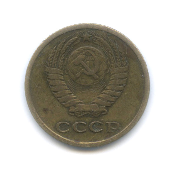 2 копейки 1965
