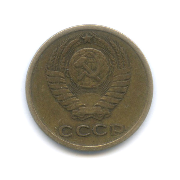 2 копейки 1964