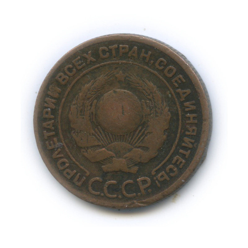 2 копейки 1924 — На Николаевском кружке