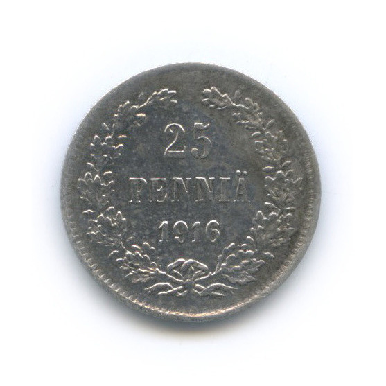 25 пенни 1916 S — Для Финляндии