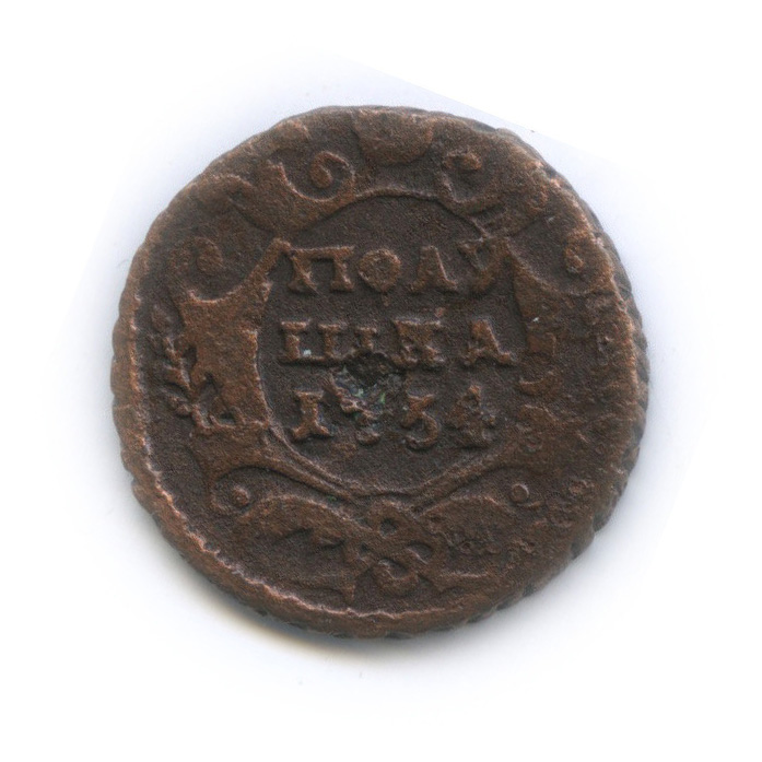 Полушка (¼ копейки) 1734 — ¼ копейки) - Орел 1730 г (Красный монетный двор (Орел 1730 г.)