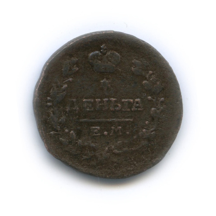 Деньга (½ копейки) 1819 ЕМ НМ — (½ копейки) - Орел 3 типа: Обычный (Орел 3 типа: Обычный.)