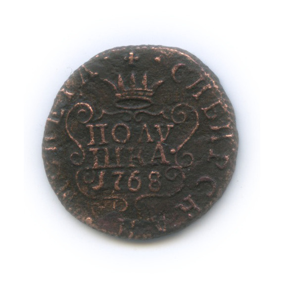 Полушка 1768 КМ — (¼ копейки) - Вензель Екатерины II, Сибирь
