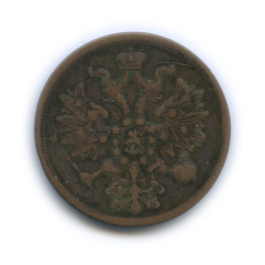 5 копеек 1865 ЕМ — Орел 1859 г (Орел 1859 г.)