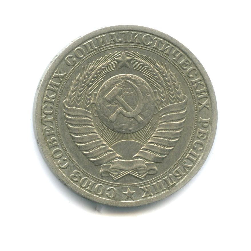 1 рубль 1988