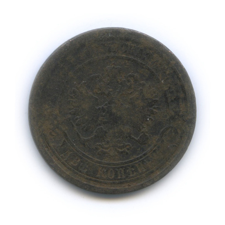 2 копейки 1869 ЕМ
