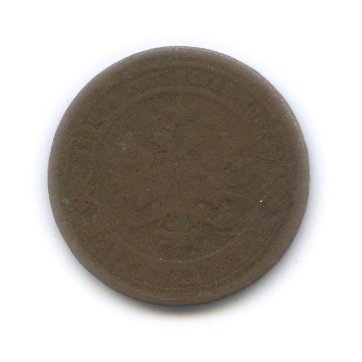 1 копейка 1889 СПБ