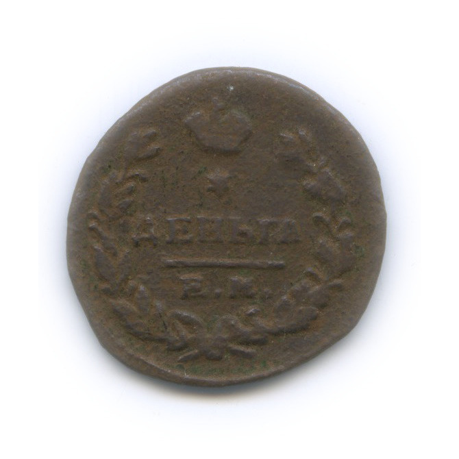 Деньга (½ копейки) 1819 ЕМ НМ — (½ копейки) - Орел 3 типа: Обычный (Орел 3 типа: Обычный.)