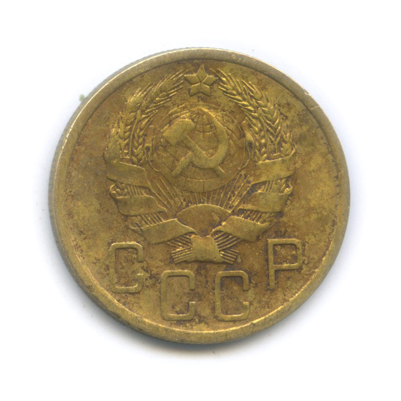 5 копеек 1936 — Венок 7 лент. Без круговой надписи