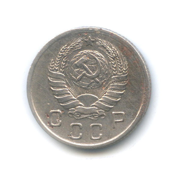 10 копеек 1939 — Венок 11 лент