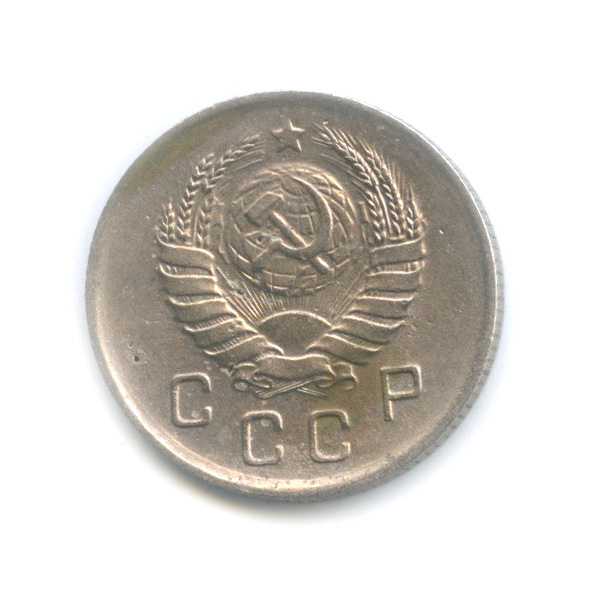 10 копеек 1940 — Венок 11 лент