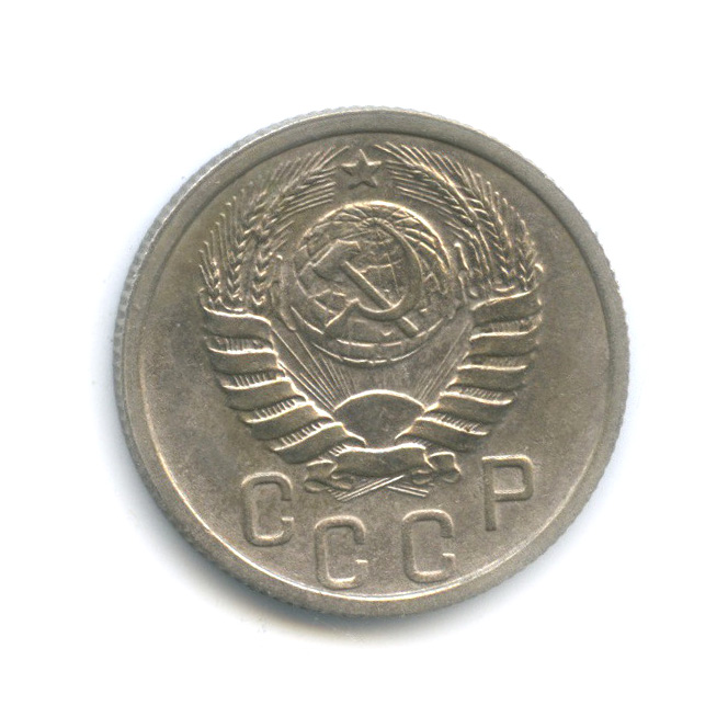 15 копеек 1938 — Венок 11 лент