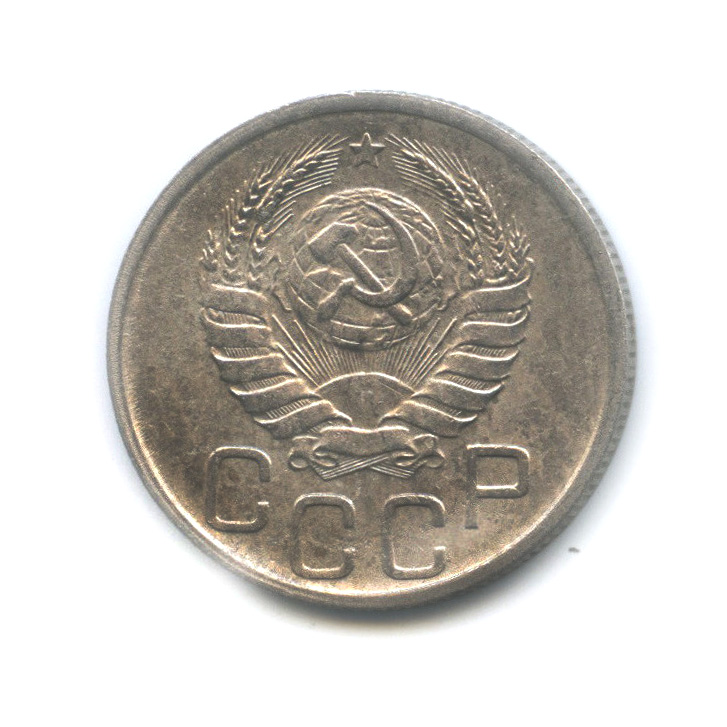 20 копеек 1939 — Венок 11 лент