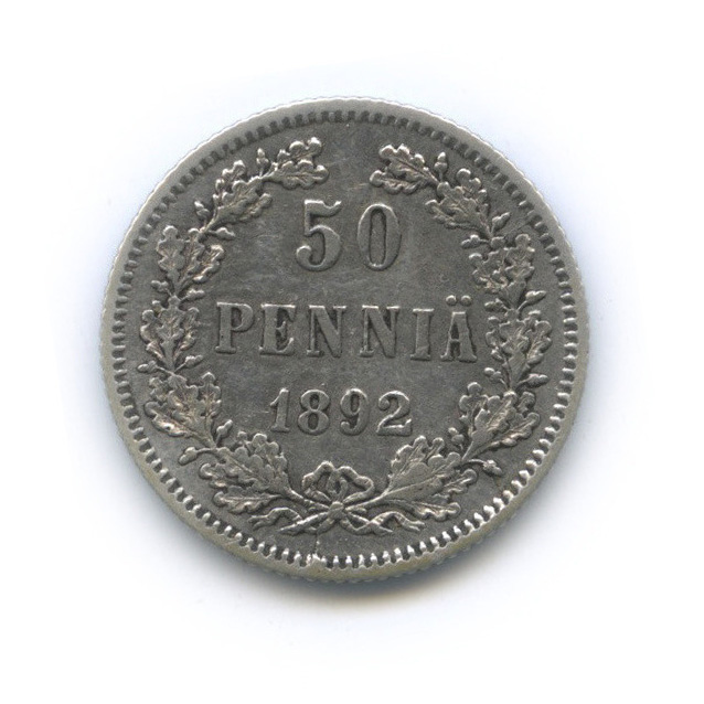 50 пенни 1892 L — Для Финляндии