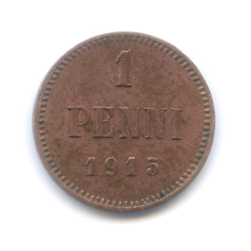 1 пенни 1915 — Для Финляндии. Вензель Николая II