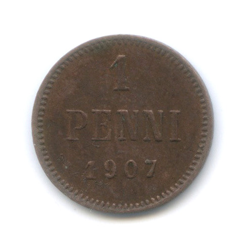 1 пенни 1907 — Для Финляндии. Вензель Николая II