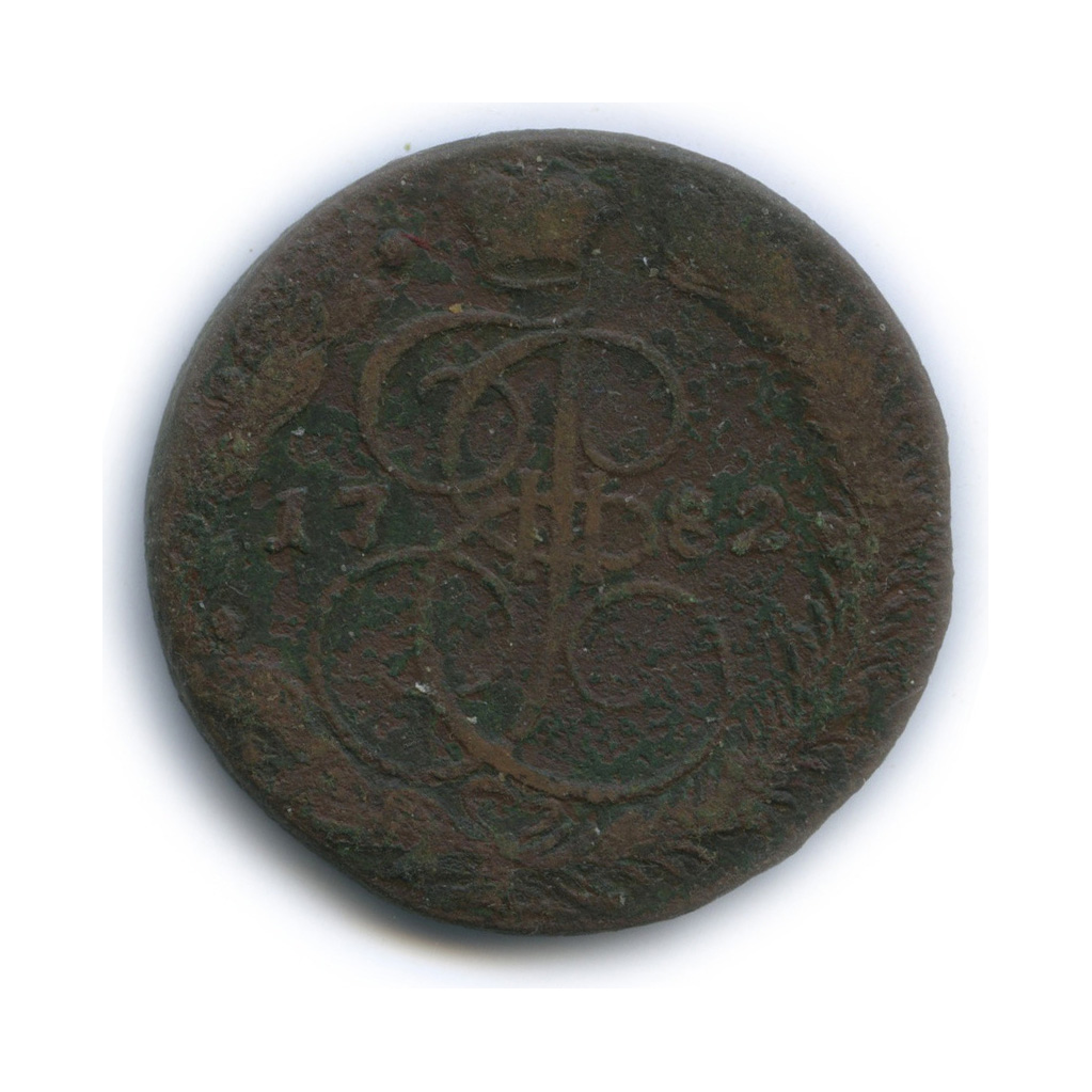 5 копеек 1782 ЕМ — Вензель императрицы Екатерины II Великой. Орел 1780 г. Екатеринбург (Орел 1780 г. Екатеринбург)