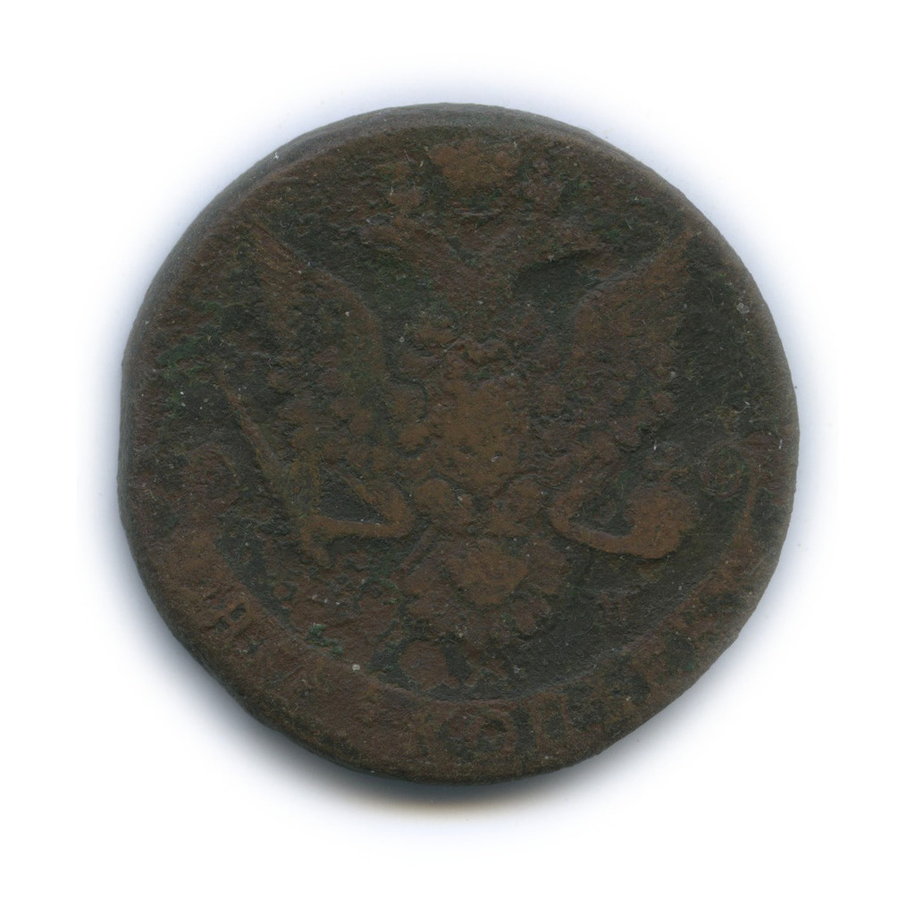 5 копеек 1782 ЕМ — Вензель императрицы Екатерины II Великой. Орел 1780 г. Екатеринбург (Орел 1780 г. Екатеринбург)