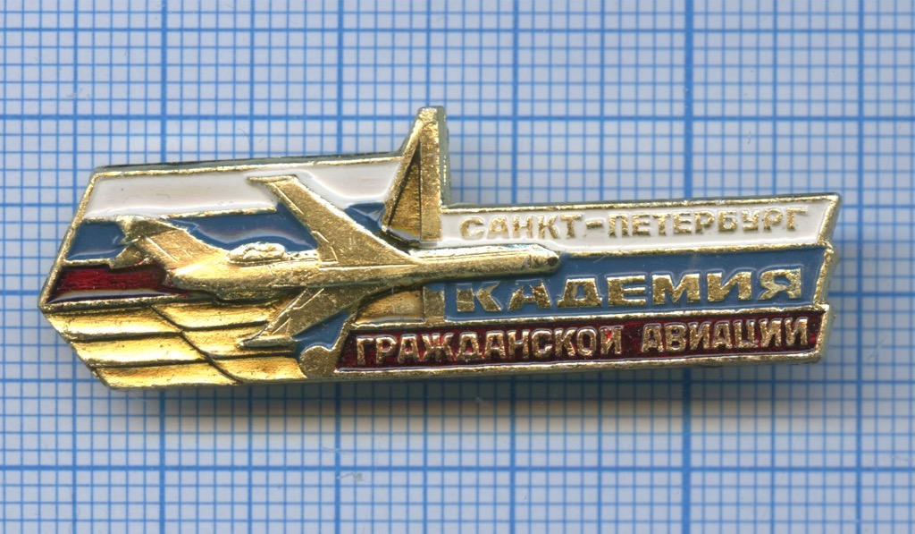 Петербургский гражданской авиации