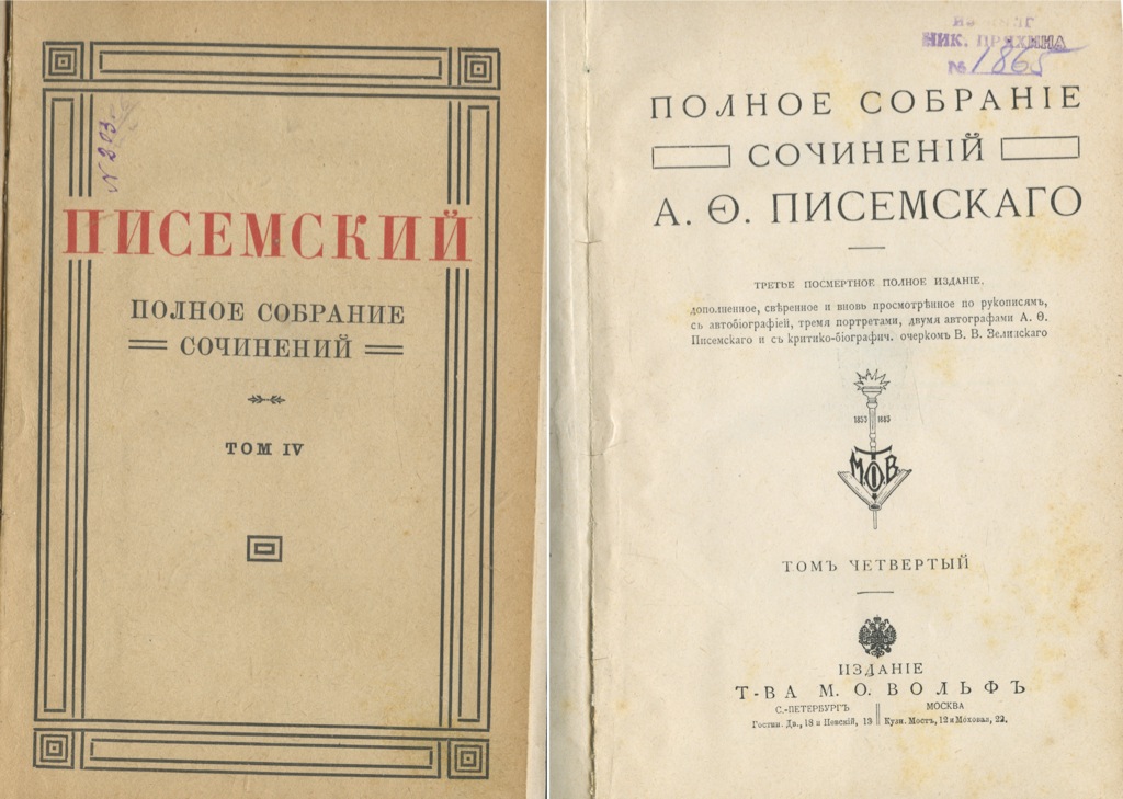 И. П. Полное собрание сочинений состоит из. Собрание сочинений в двенадцати томах. Полное собрание сочинений состоит из.