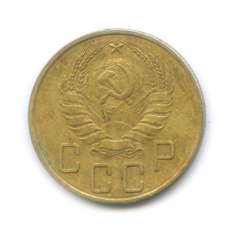 5 копеек 1939 — Без круговой надписи