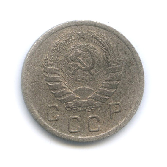 10 копеек 1938 — Венок 11 лент