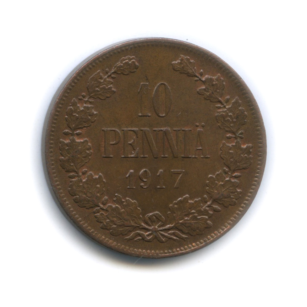 10 пенни 1917 — Для Финляндии. Орел