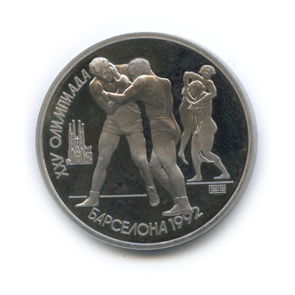 1 рубль 1991 — Борьба