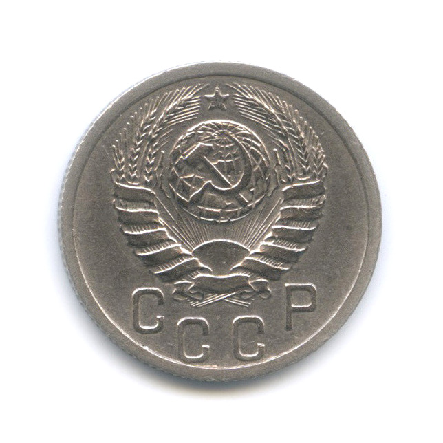 15 копеек 1939 — Венок 11 лент