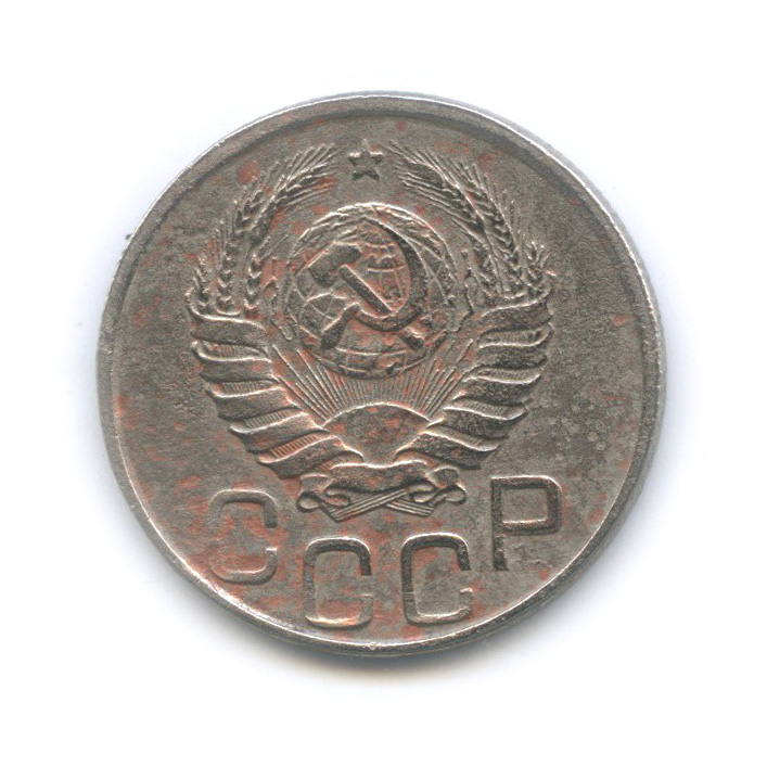 20 копеек 1942 А — Венок 11 лент. л/c: Звезда плоская (л/c: Звезда плоская)