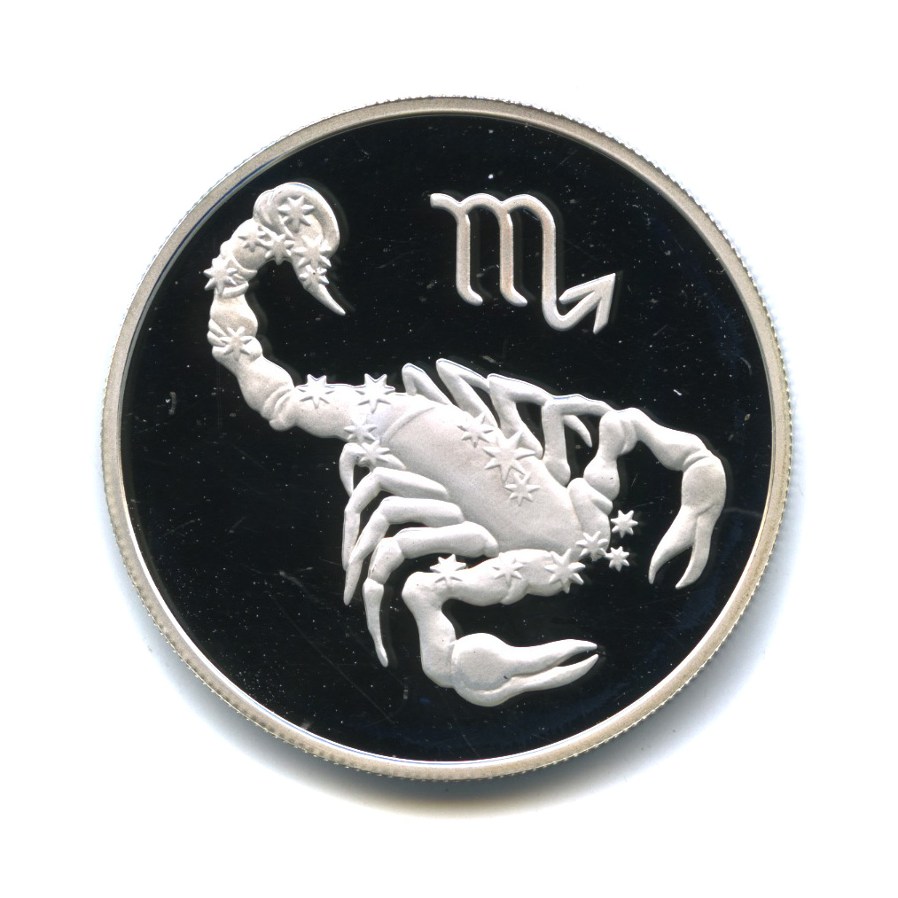 2 рубля 2002 ММД — Скорпион
