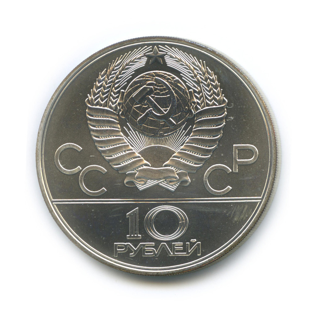 10 рублей 1977 ЛМД — Географическая серия: Карта СССР