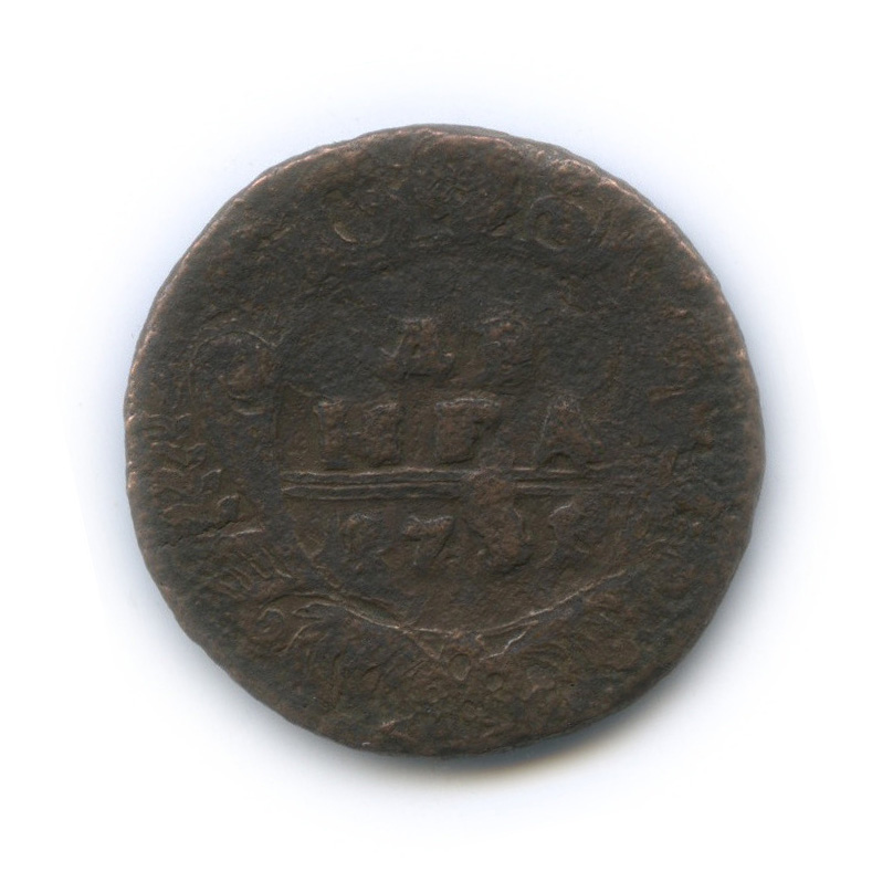 Деньга (½ копейки) 1731 — (½ копейки) - Орел 1730 г (Орел 1730 г.)