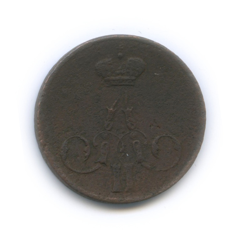 1 копейка 1857 ЕМ — Вензель Александра II