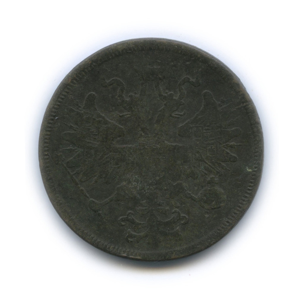 5 копеек 1865 ЕМ — Орел 1859 г (Орел 1859 г.)