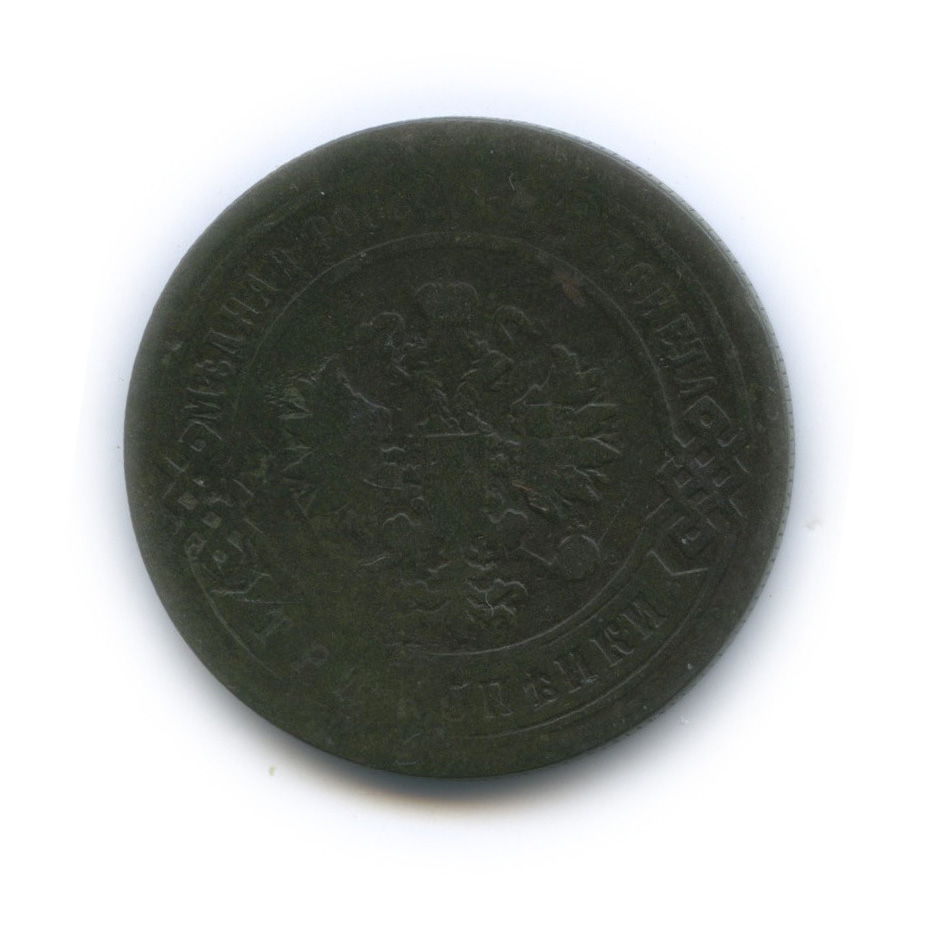 3 копейки 1898 СПБ