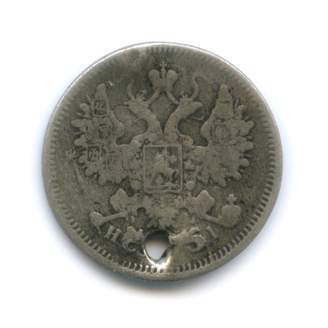 15 копеек 1867 СПБ НI — Новый орел (с монисто) (Новый орел)