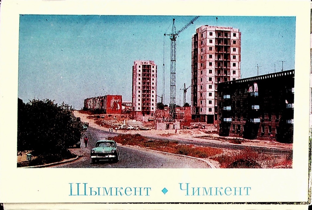 Открытки шымкент