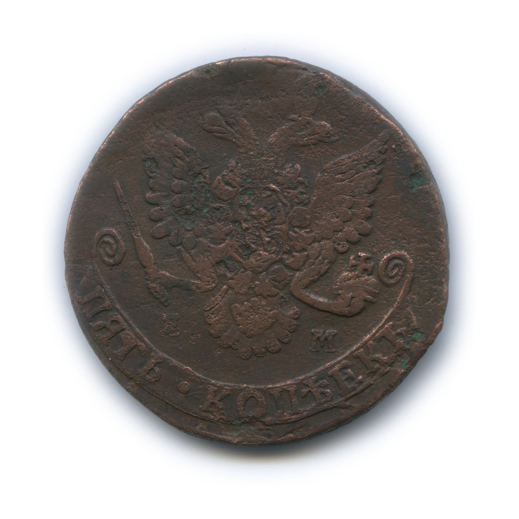 5 копеек 1782 ЕМ — Вензель императрицы Екатерины II Великой. Орел 1780 г. Екатеринбург (Орел 1780 г. Екатеринбург)