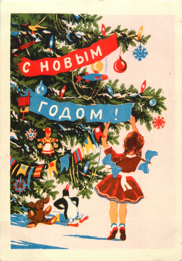 Новогодние открытки 1960-х годов фото
